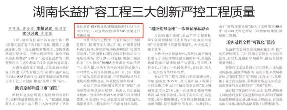 改性瀝青SBS摻量檢測(cè)技術(shù)